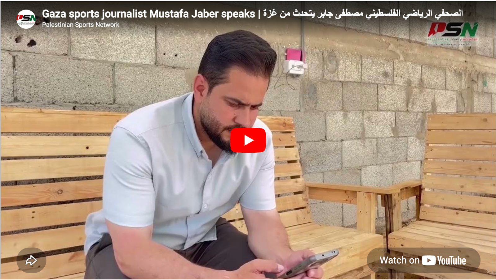 الصحفي الرياضي الفلسطيني مصطفى جابر يتحدث من غزة