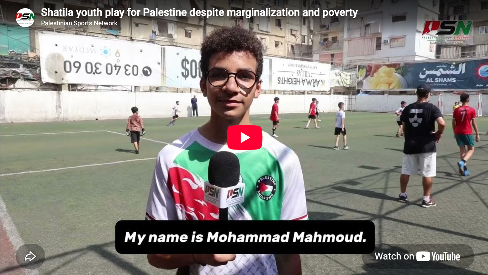 شباب شاتيلا يلعبون من أجل فلسطين رغم التهميش والفقر