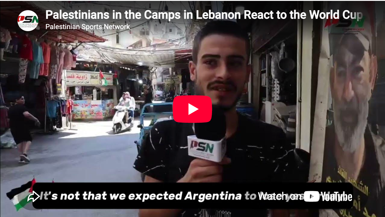 الفلسطينيون في المخيمات في لبنان يعلّقون على كأس العالم